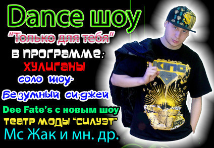 <span style="font-weight: bold;">Солный концерт</span> 
